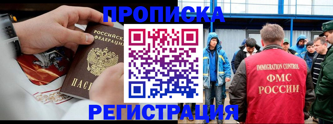 временная регистрация в Сухом Логе