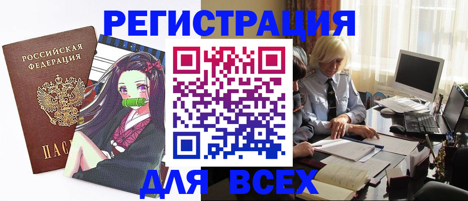 временная регистрация законно в Сухом Логе
