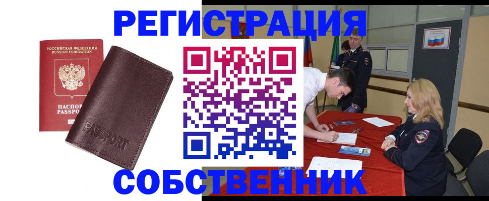 миграционный учет в Сухом Логе